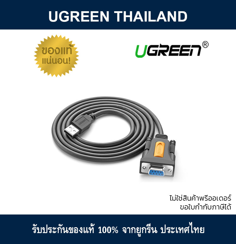 UGREEN USB 2.0 A to DB9 RS-232 Female Cable | 20201 | 1.5 Meter - Image 4